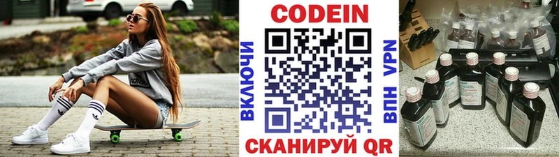 дарк нет состав  Валдай  Кодеин напиток Lean (лин) 