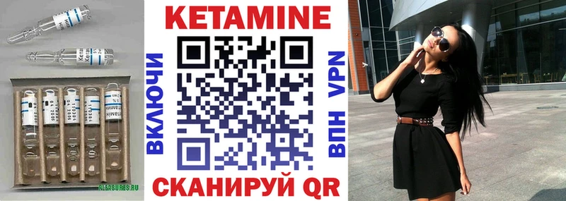 КЕТАМИН ketamine  kraken зеркало  Валдай 
