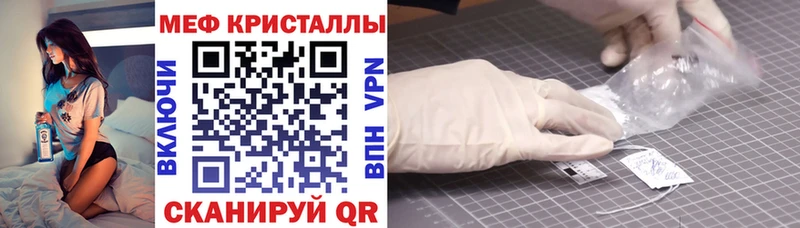 МЕФ mephedrone  наркотики  Валдай 