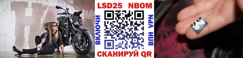 Марки N-bome 1500мкг  Валдай 